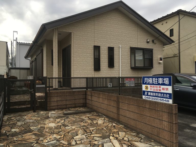 【4,980万円】東領家1丁目平屋建売家【3LDK】 【4,980万円】東領家1丁目平屋建売家【3LDK】
